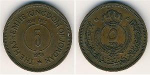 5 Fils 约旦 青铜 