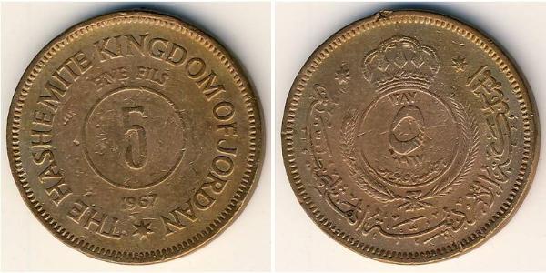 5 Fils 约旦 青铜 