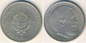 5 Forint Hongrie (1989 - ) Cuivre/Nickel 