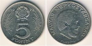 5 Forint Hongrie (1989 - ) Nickel 