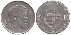 5 Forint 匈牙利 銀 