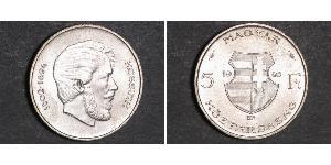 5 Forint 匈牙利 銀 
