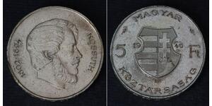 5 Forint 匈牙利 銀 