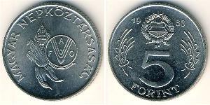 5 Forint 匈牙利 镍 