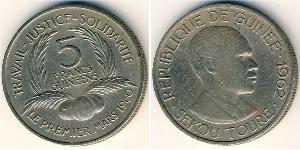 5 Franc Republic of Guinea Copper/Nickel 