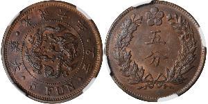 5 Fun Korean Empire (1897 - 1910) Copper 