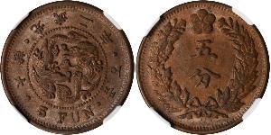 5 Fun Korean Empire (1897 - 1910) Copper 