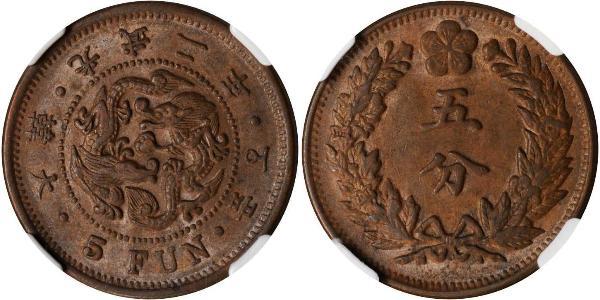 5 Fun Korean Empire (1897 - 1910) Copper 