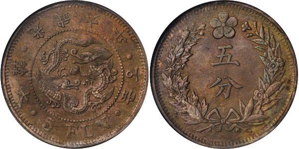5 Fun Impero coreano (1897 - 1910) Rame 