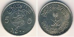 5 Halala Saudi-Arabien Kupfer/Nickel 