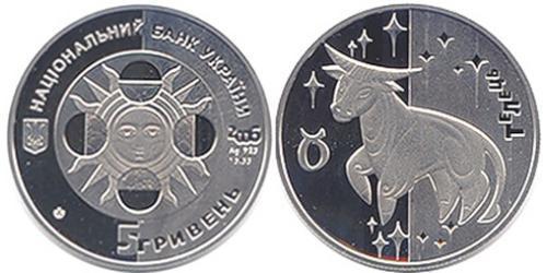 5 Hryvnia Ucrayena (1991 - ) Argent 