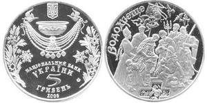 5 Hryvnia Ucrayena (1991 - ) Argent/Nickel 