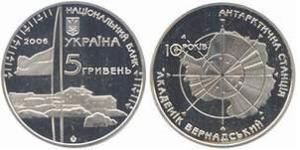 5 Hryvnia Ucrayena (1991 - ) Argent/Nickel 