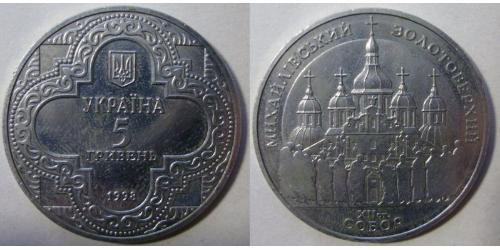 5 Hryvnia Ucrayena (1991 - ) Argent/Nickel 