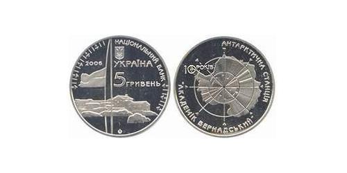 5 Hryvnia Ucrayena (1991 - ) Argent/Nickel 