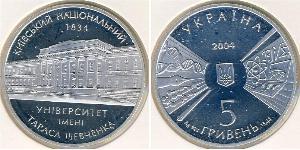 5 Hryvnia Ucraina (1991 - ) Argento 