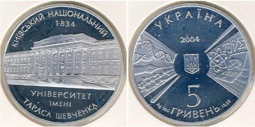 5 Hryvnia Ucraina (1991 - ) Argento 