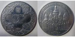 5 Hryvnia Ucraina (1991 - ) Argento/Nichel 