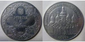 5 Hryvnia Ucraina (1991 - ) Argento/Nichel 