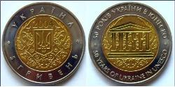 5 Hryvnia Ucrayena (1991 - ) Bilame 