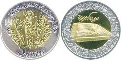 5 Hryvnia 乌克兰 Bimetal 