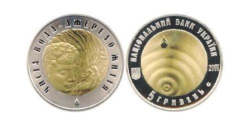 5 Hryvnia 乌克兰 Bimetal 