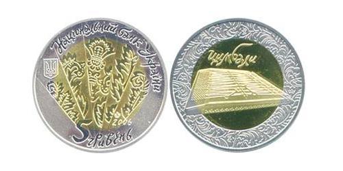 5 Hryvnia Ukraine (1991 - ) Bimetall 