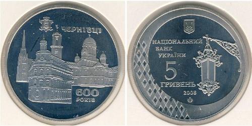 5 Hryvnia Ukraine (1991 - ) Copper/Nickel 