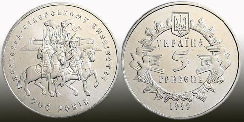 5 Hryvnia Ucrania (1991 - ) Níquel/Cobre 