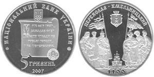 5 Hryvnia Ucrania (1991 - ) Níquel/Plata 