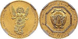 5 Hryvnia Ucrania (1991 - ) Oro 