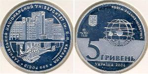 5 Hryvnia Ucrania (1991 - ) Plata 