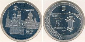 5 Hryvnia Ucraina (1991 - ) Rame/Nichel 