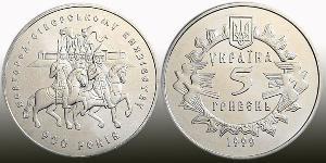 5 Hryvnia Ucraina (1991 - ) Rame/Nichel 