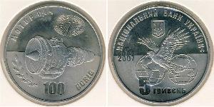 5 Hryvnia Ucraina (1991 - ) Rame/Nichel 
