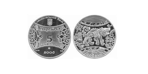 5 Hryvnia Ukraine (1991 - ) Silber 