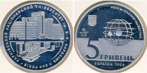 5 Hryvnia Ukraine (1991 - ) Silber 