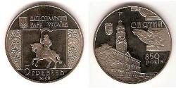 5 Hryvnia Ukraine (1991 - ) Silber/Nickel 