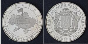 5 Hryvnia Ukraine (1991 - ) Silber/Nickel 