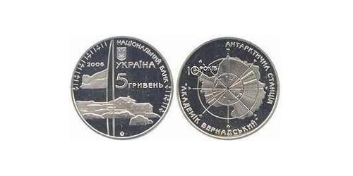 5 Hryvnia Ukraine (1991 - ) Silver/Nickel 
