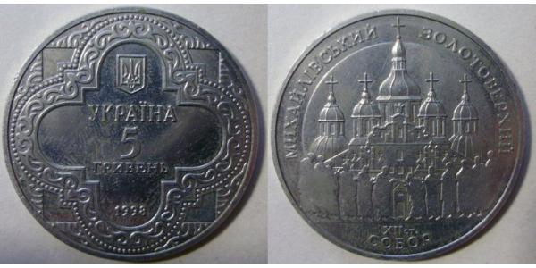 5 Hryvnia Ukraine (1991 - ) Silver/Nickel 