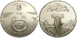 5 Hryvnia Ucrayena (1991 - )  