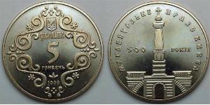 5 Hryvnia Ucrayena (1991 - )  