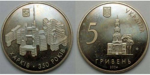 5 Hryvnia Ucrayena (1991 - )  