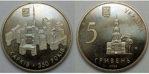 5 Hryvnia Ukraine (1991 - )  