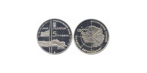 5 Hryvnia 乌克兰 銀/镍 