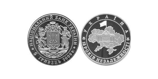5 Hryvnia 乌克兰 銀/镍 