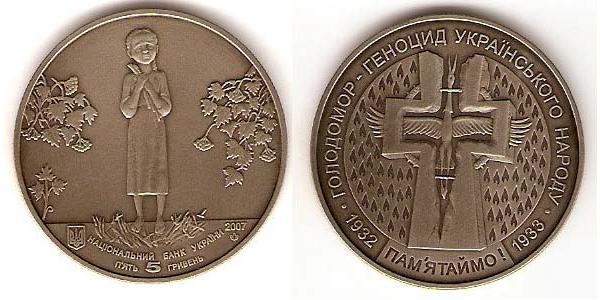 5 Hryvnia 乌克兰 銅/镍 