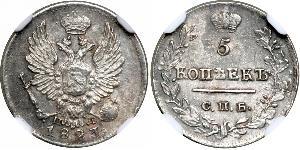 5 Kopeck Empire russe (1720-1917) Argent Alexandre I (1777-1825)