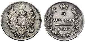 5 Kopeck Empire russe (1720-1917) Argent Alexandre I (1777-1825)